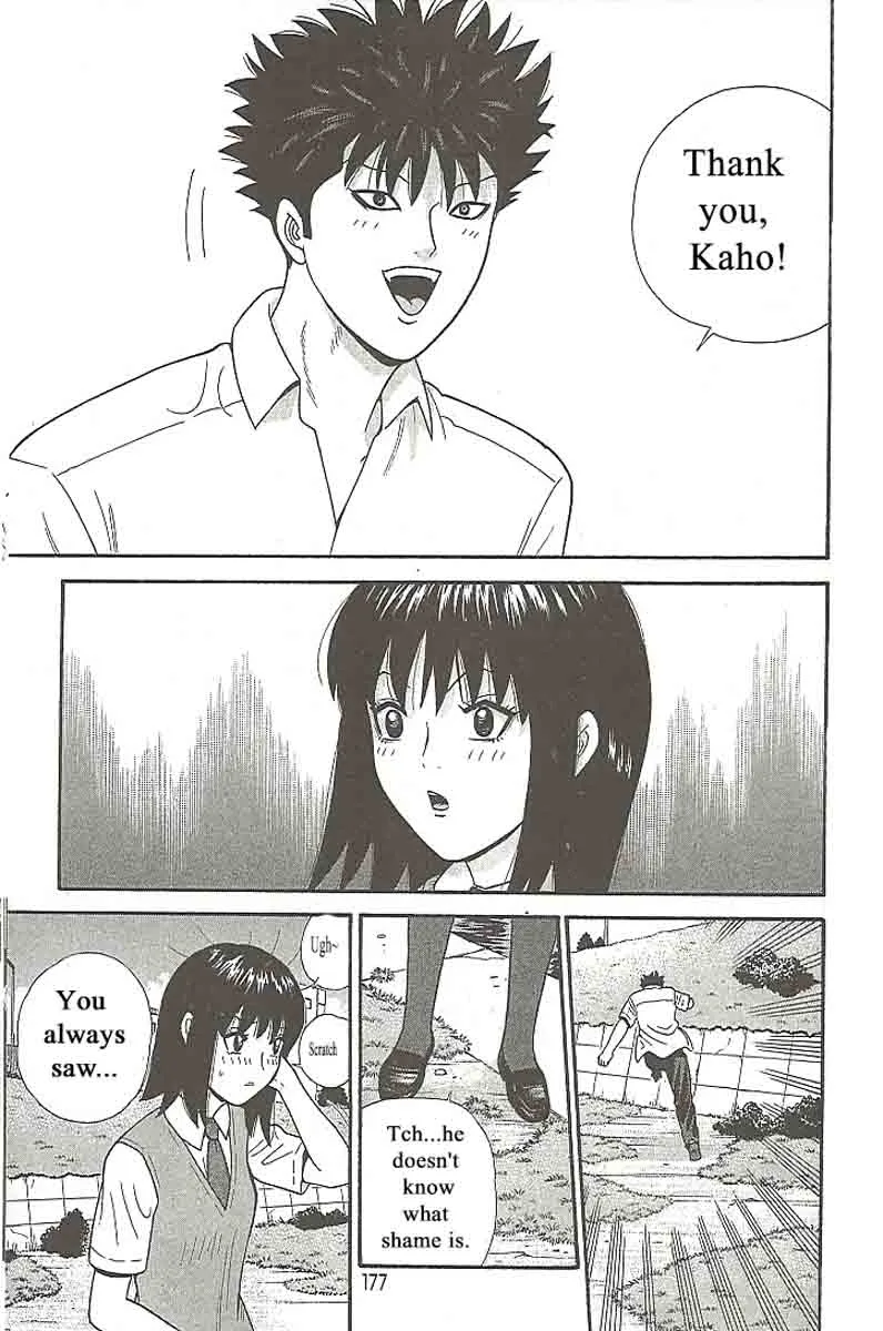 Ocha Nigosu Chapter 109 page 7