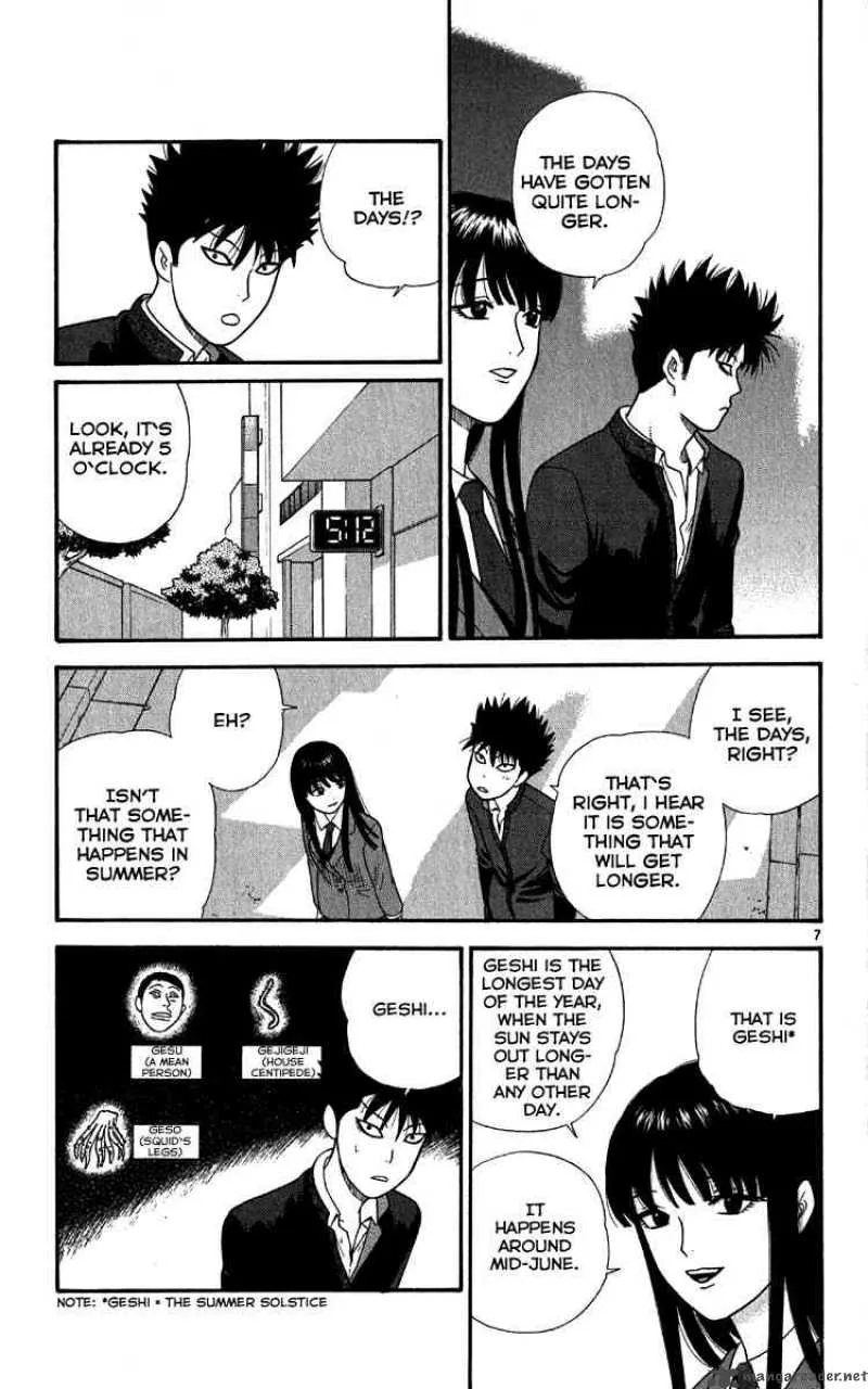 Ocha Nigosu Chapter 11 page 7