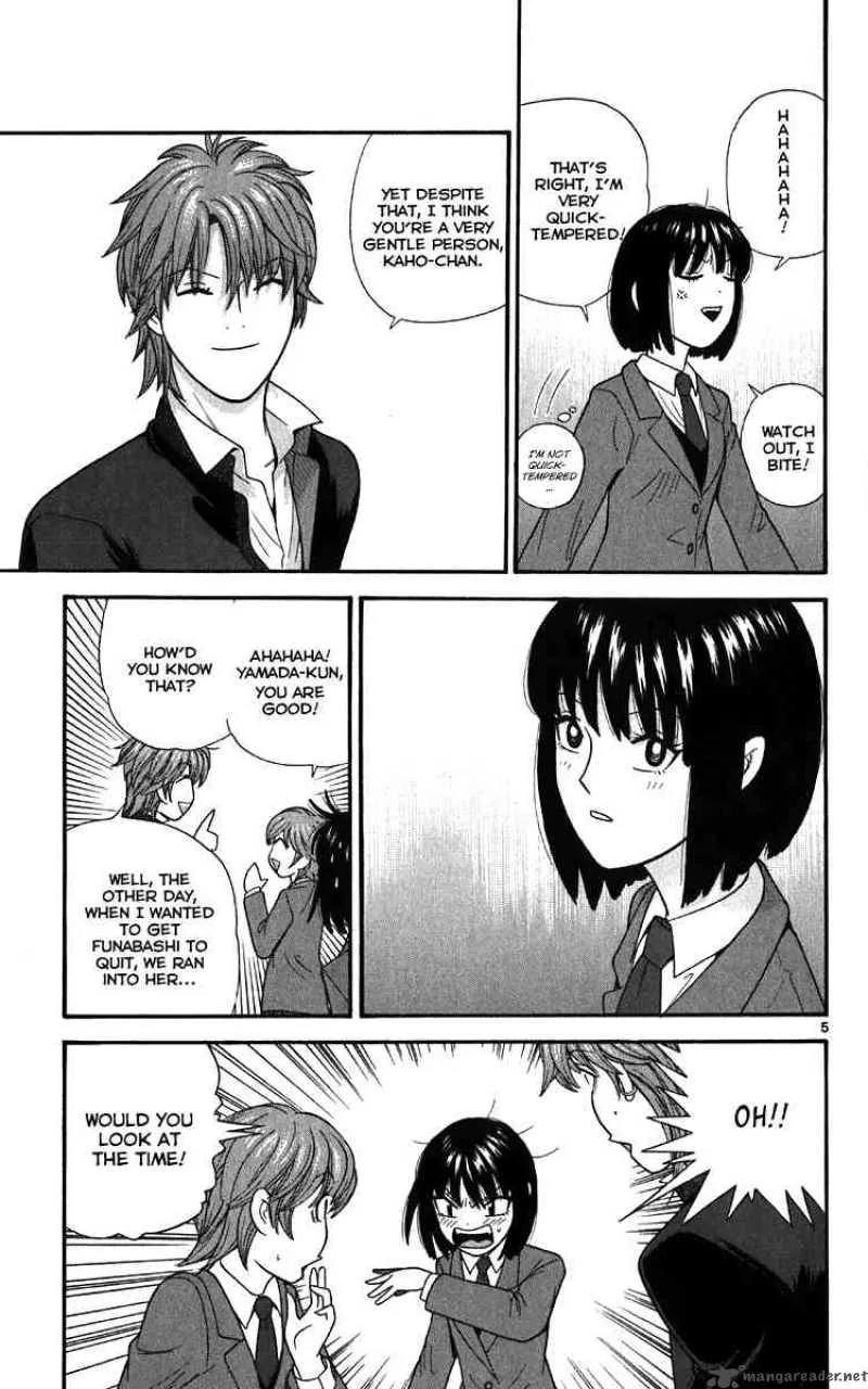 Ocha Nigosu Chapter 12 page 5