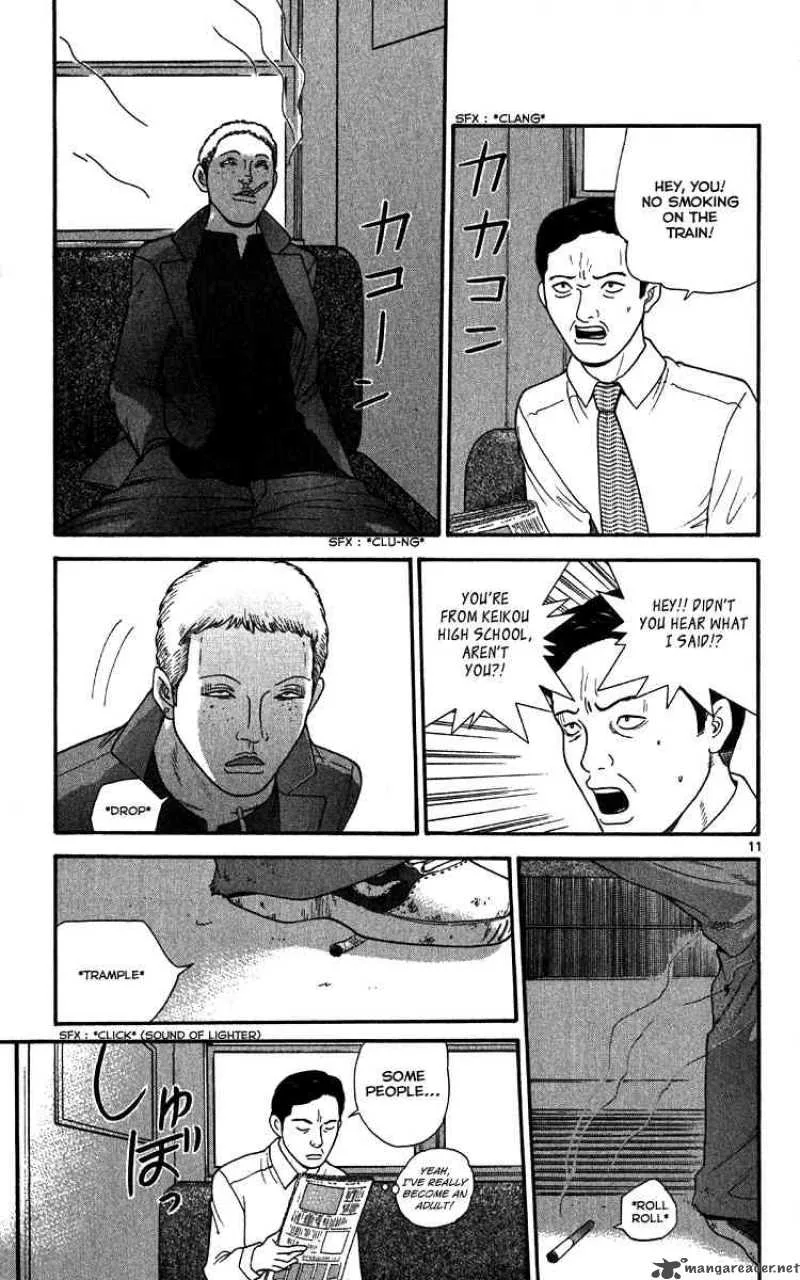 Ocha Nigosu Chapter 12 page 11