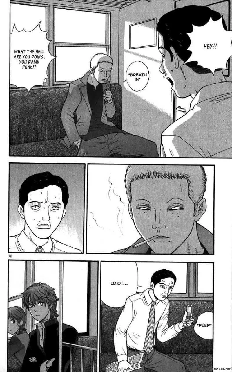 Ocha Nigosu Chapter 12 page 12
