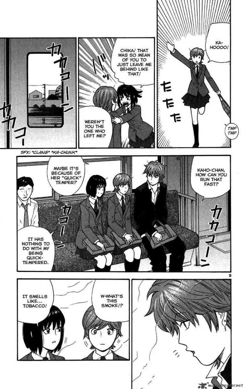 Ocha Nigosu Chapter 12 page 9