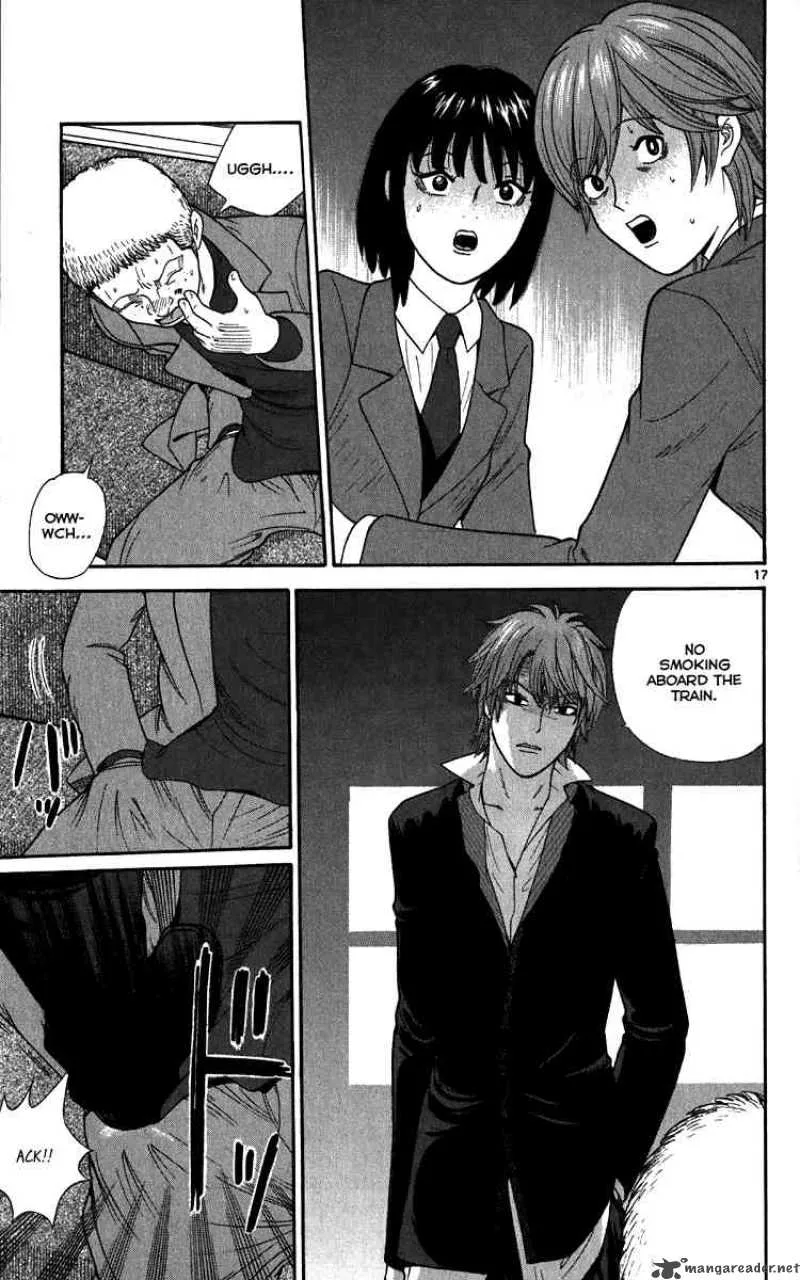 Ocha Nigosu Chapter 12 page 17