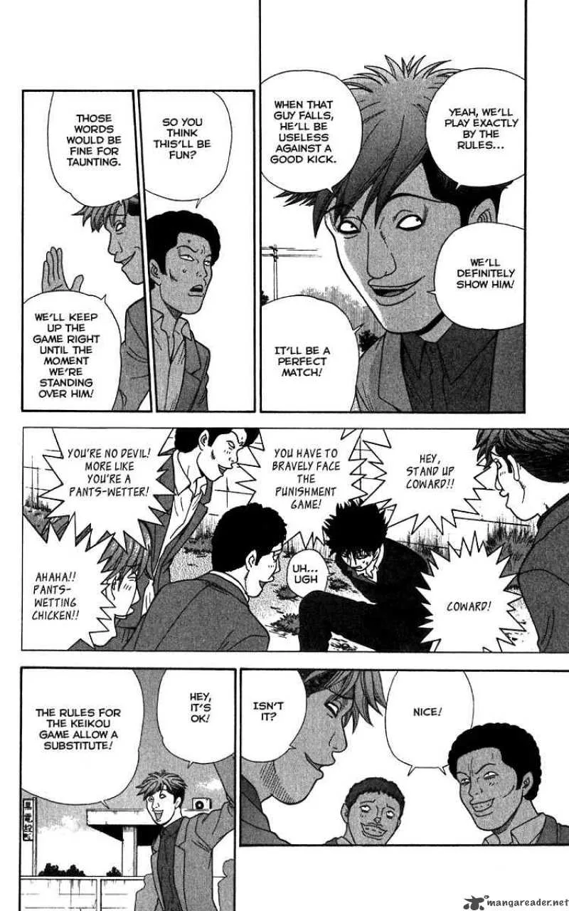 Ocha Nigosu Chapter 16 page 4