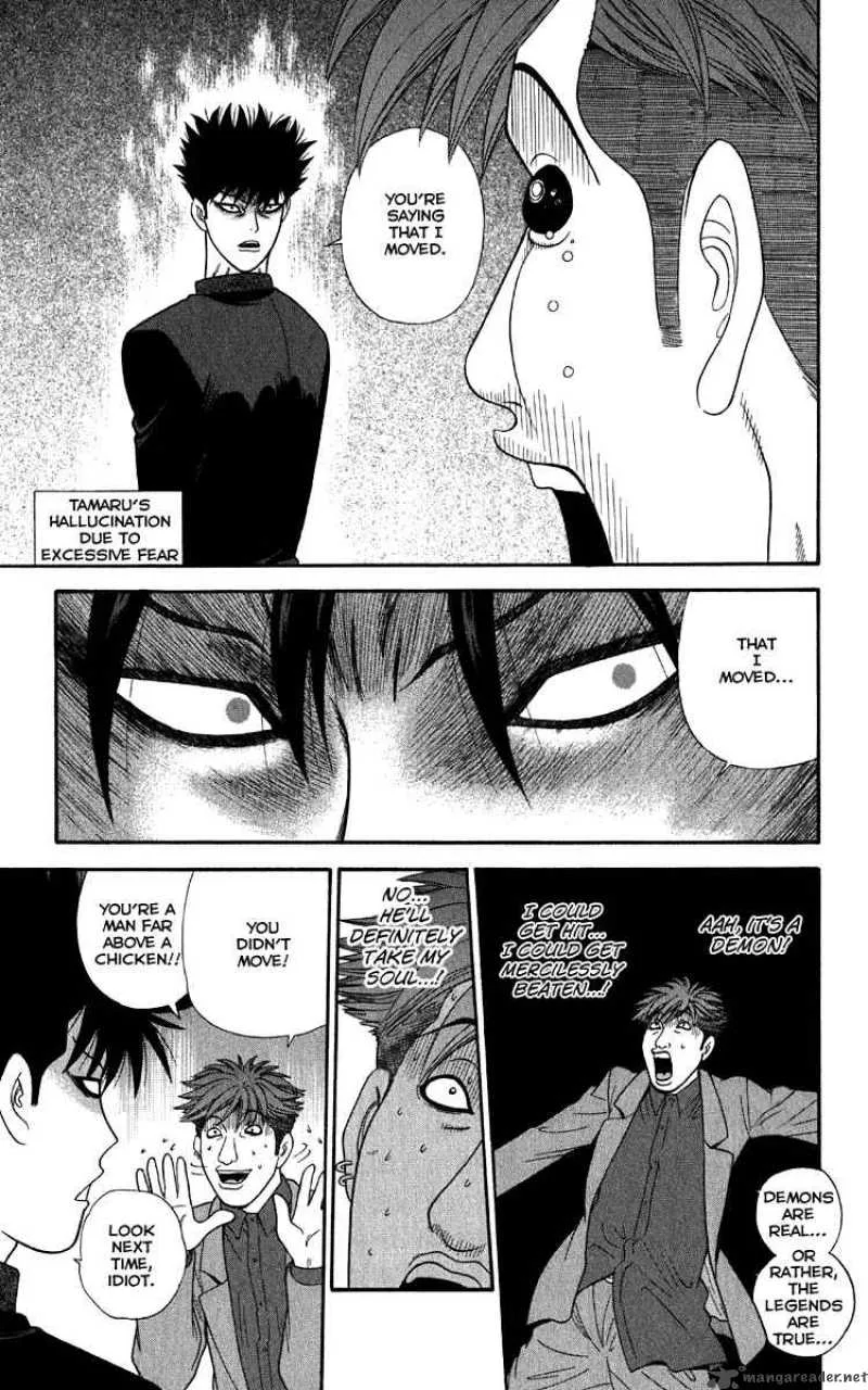 Ocha Nigosu Chapter 16 page 13