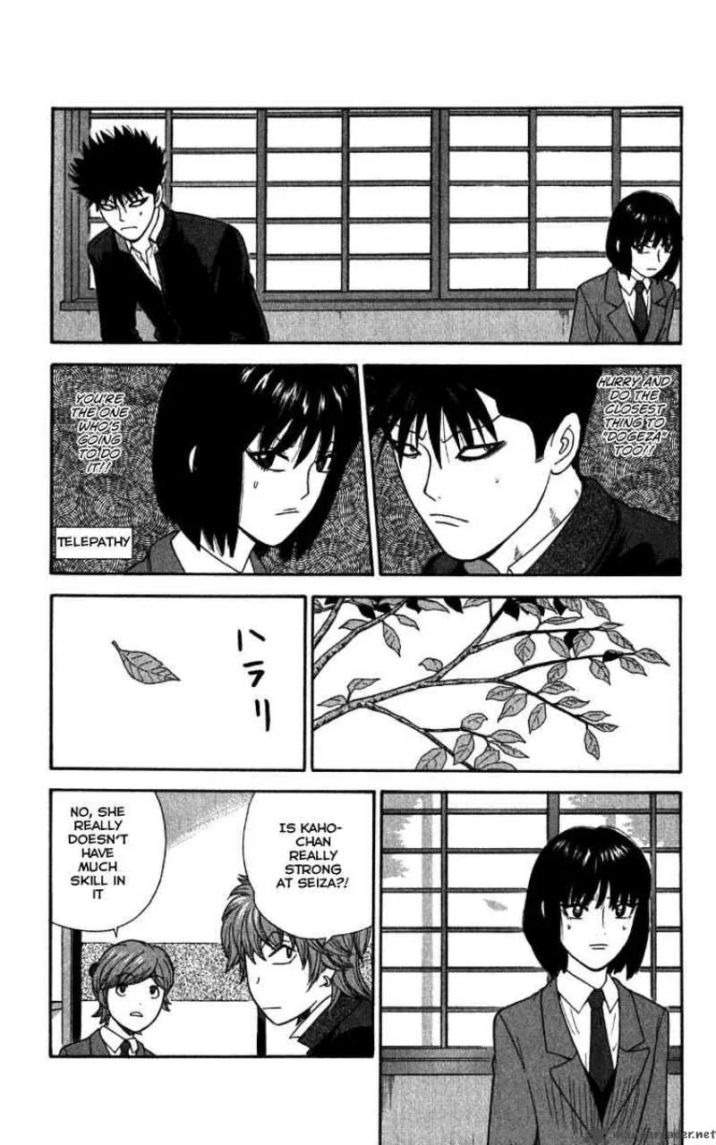 Ocha Nigosu Chapter 17 page 11