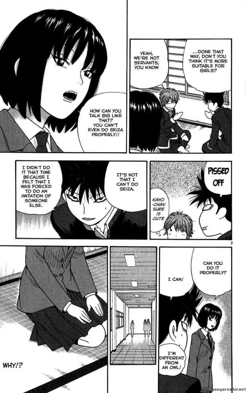 Ocha Nigosu Chapter 17 page 7