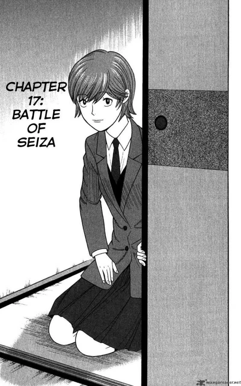 Ocha Nigosu Chapter 17 page 1