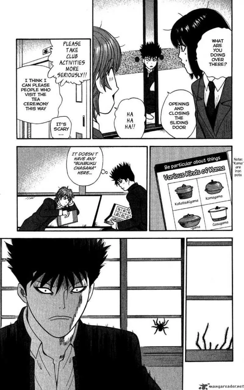 Ocha Nigosu Chapter 17 page 3