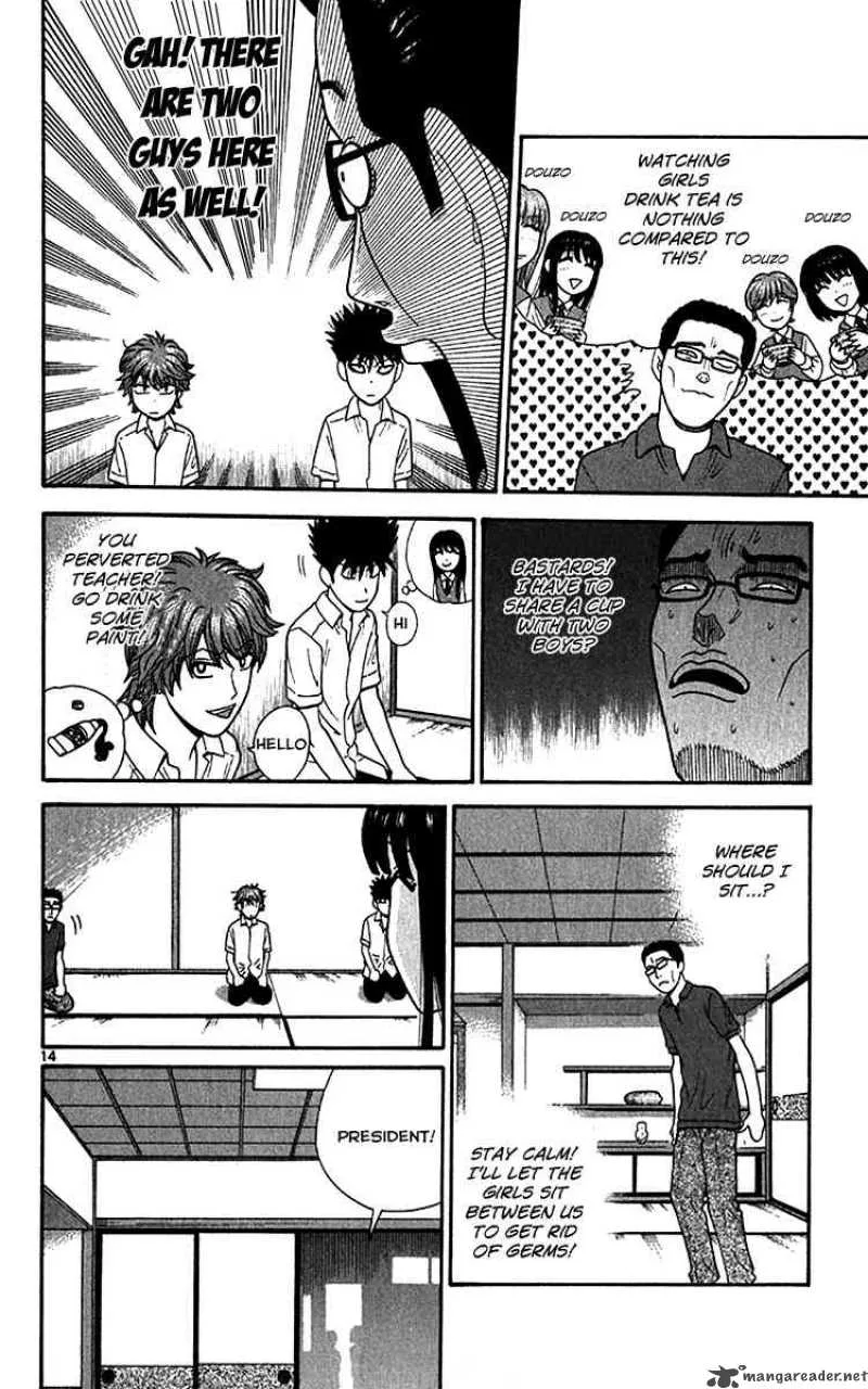 Ocha Nigosu Chapter 18 page 14