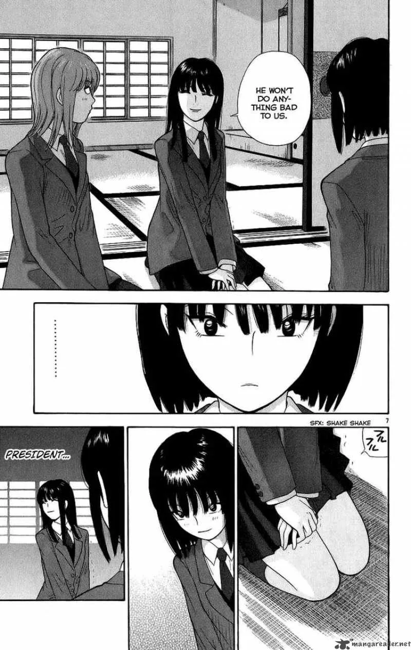 Ocha Nigosu Chapter 2 page 7