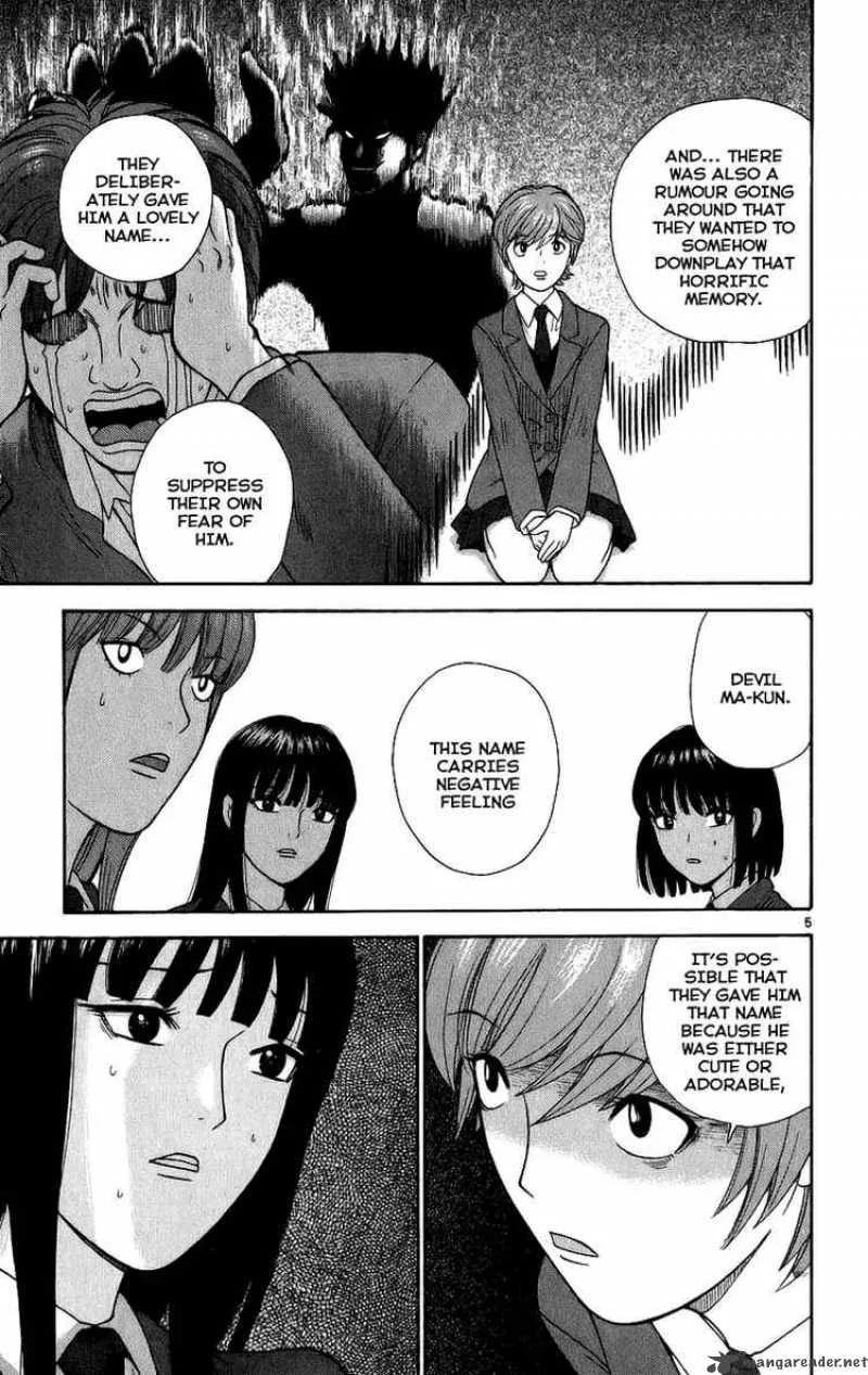 Ocha Nigosu Chapter 2 page 5