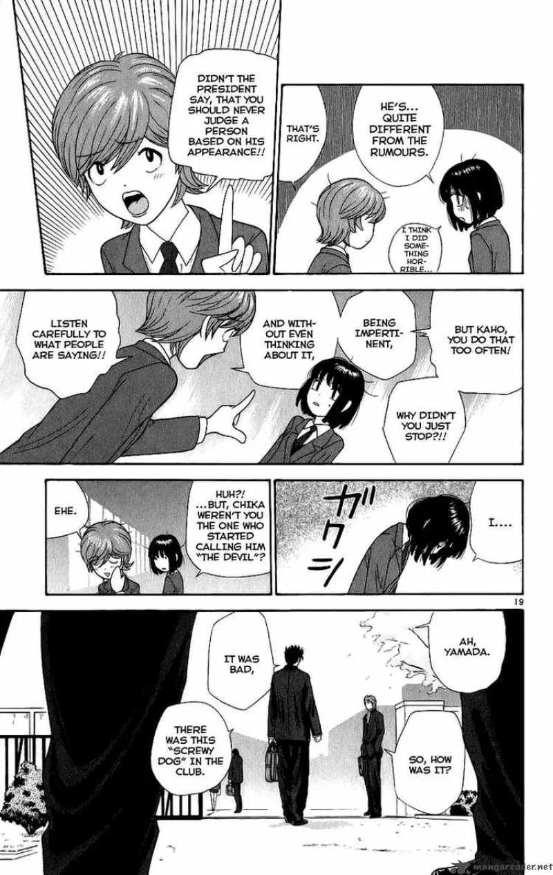 Ocha Nigosu Chapter 2 page 19