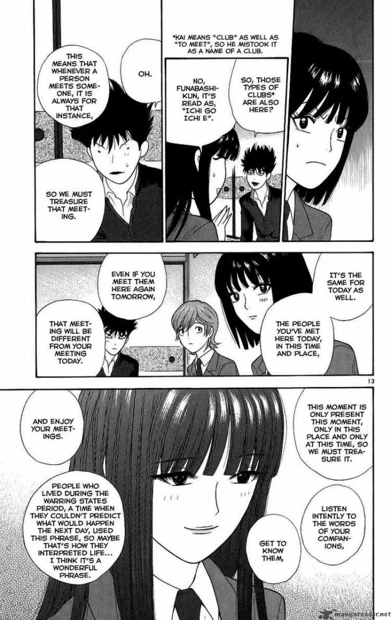 Ocha Nigosu Chapter 2 page 13