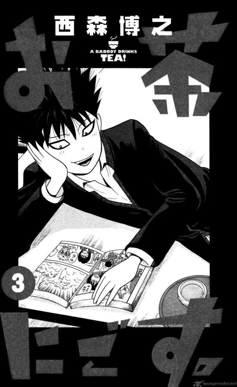 Ocha Nigosu Chapter 20 page 3
