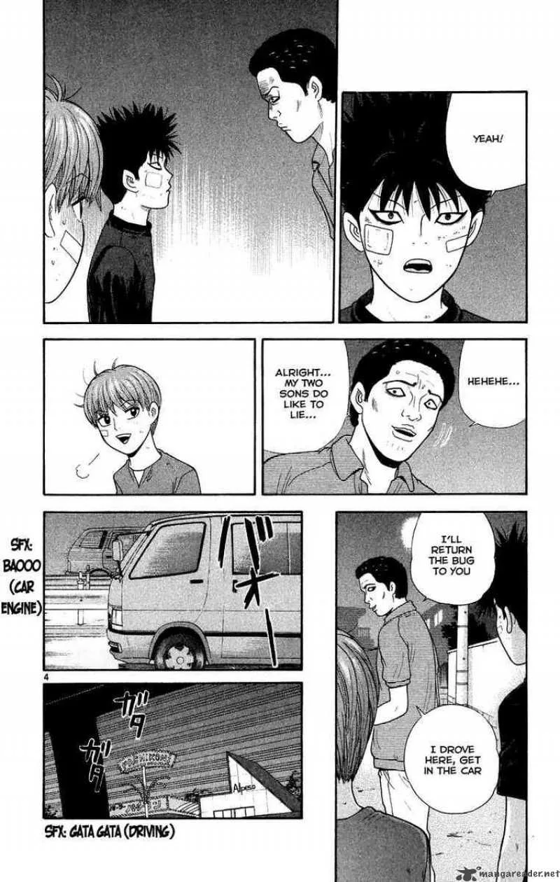 Ocha Nigosu Chapter 22 page 4