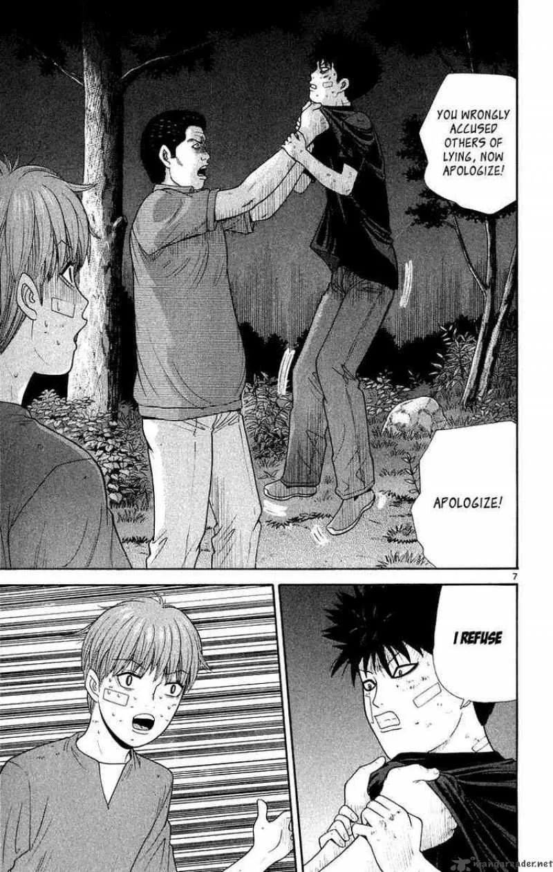 Ocha Nigosu Chapter 22 page 7