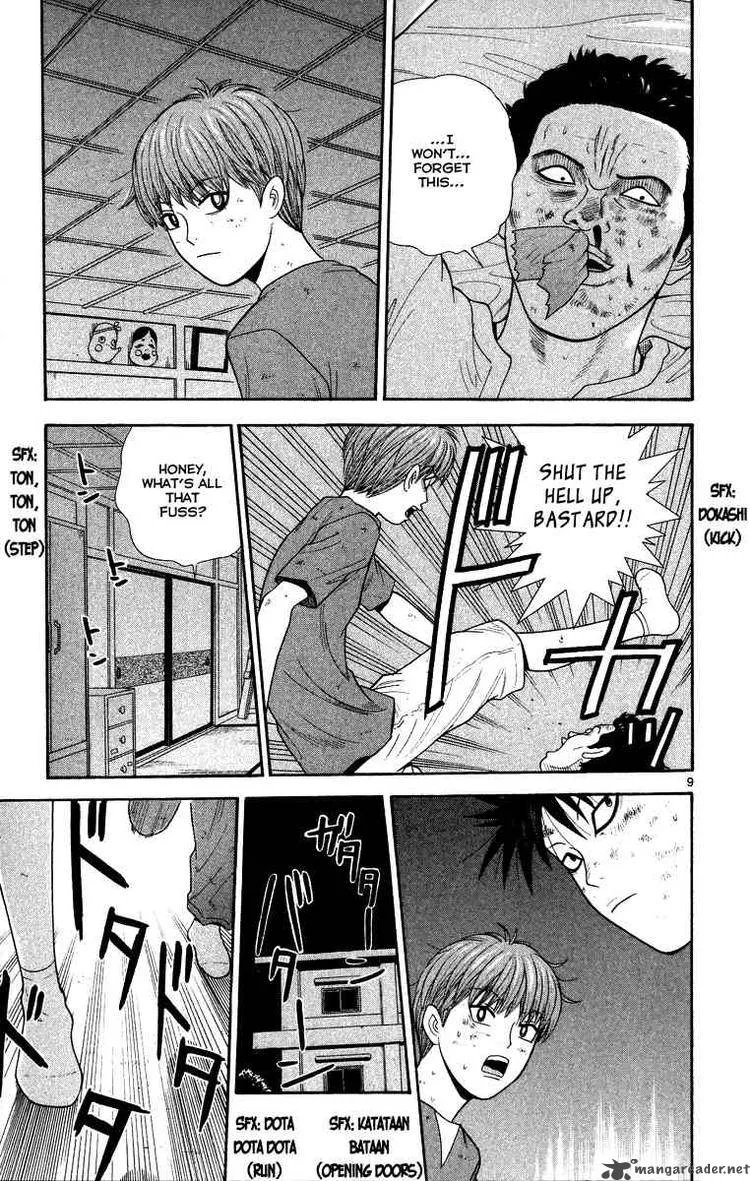 Ocha Nigosu Chapter 23 page 9