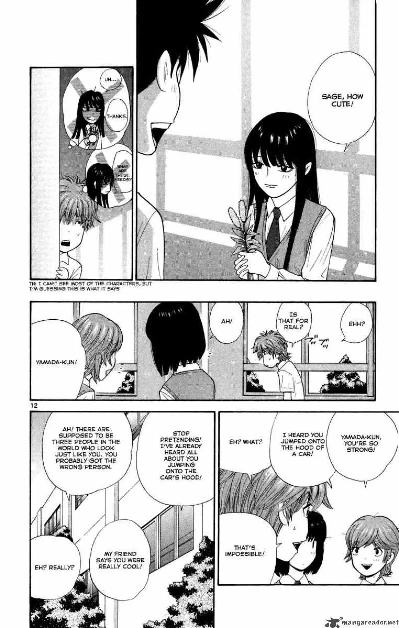 Ocha Nigosu Chapter 24 page 13