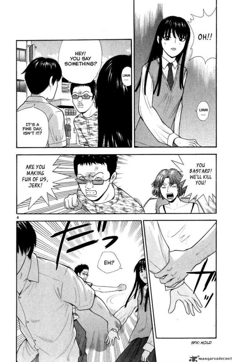 Ocha Nigosu Chapter 25 page 4