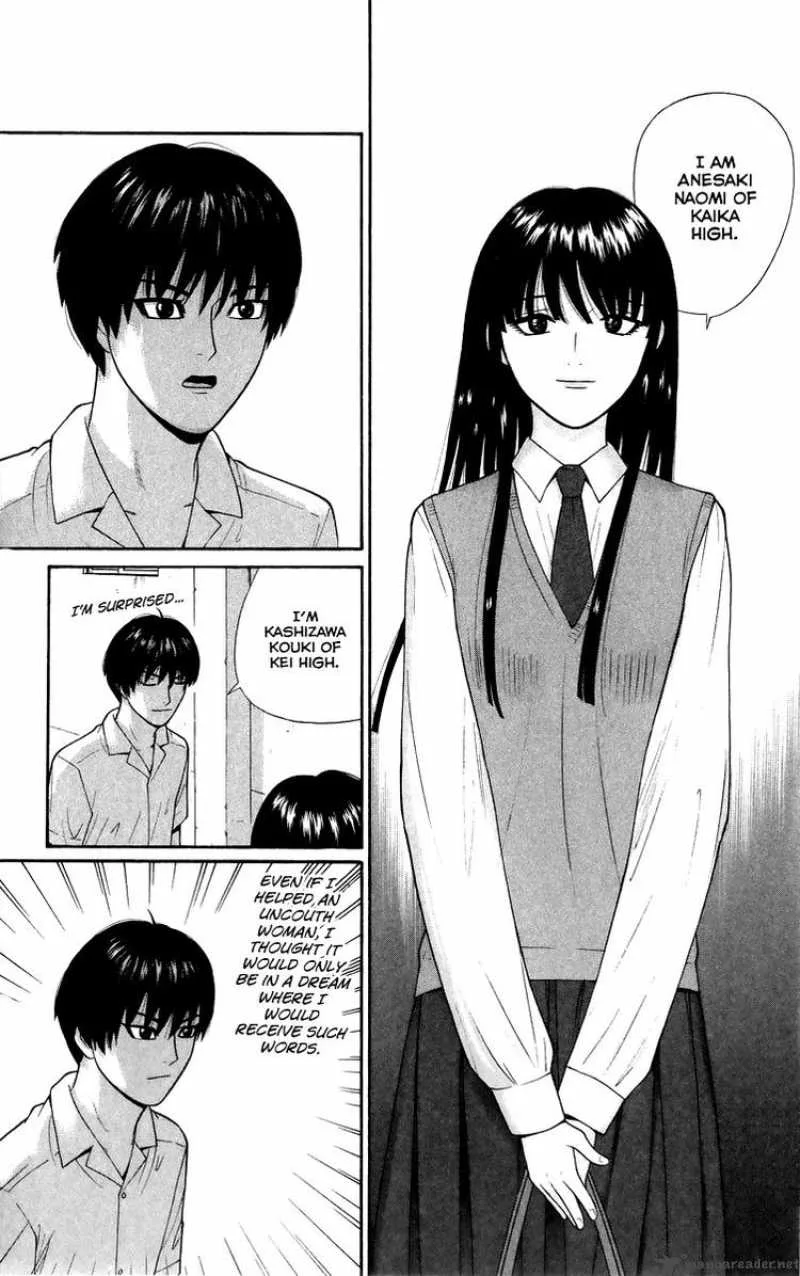 Ocha Nigosu Chapter 25 page 7