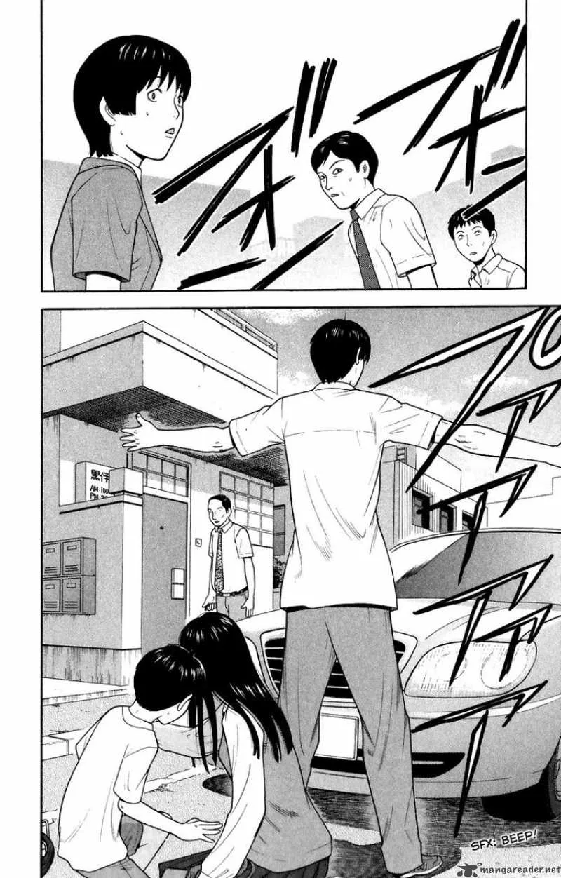 Ocha Nigosu Chapter 25 page 2