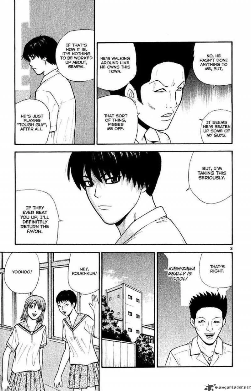 Ocha Nigosu Chapter 26 page 3