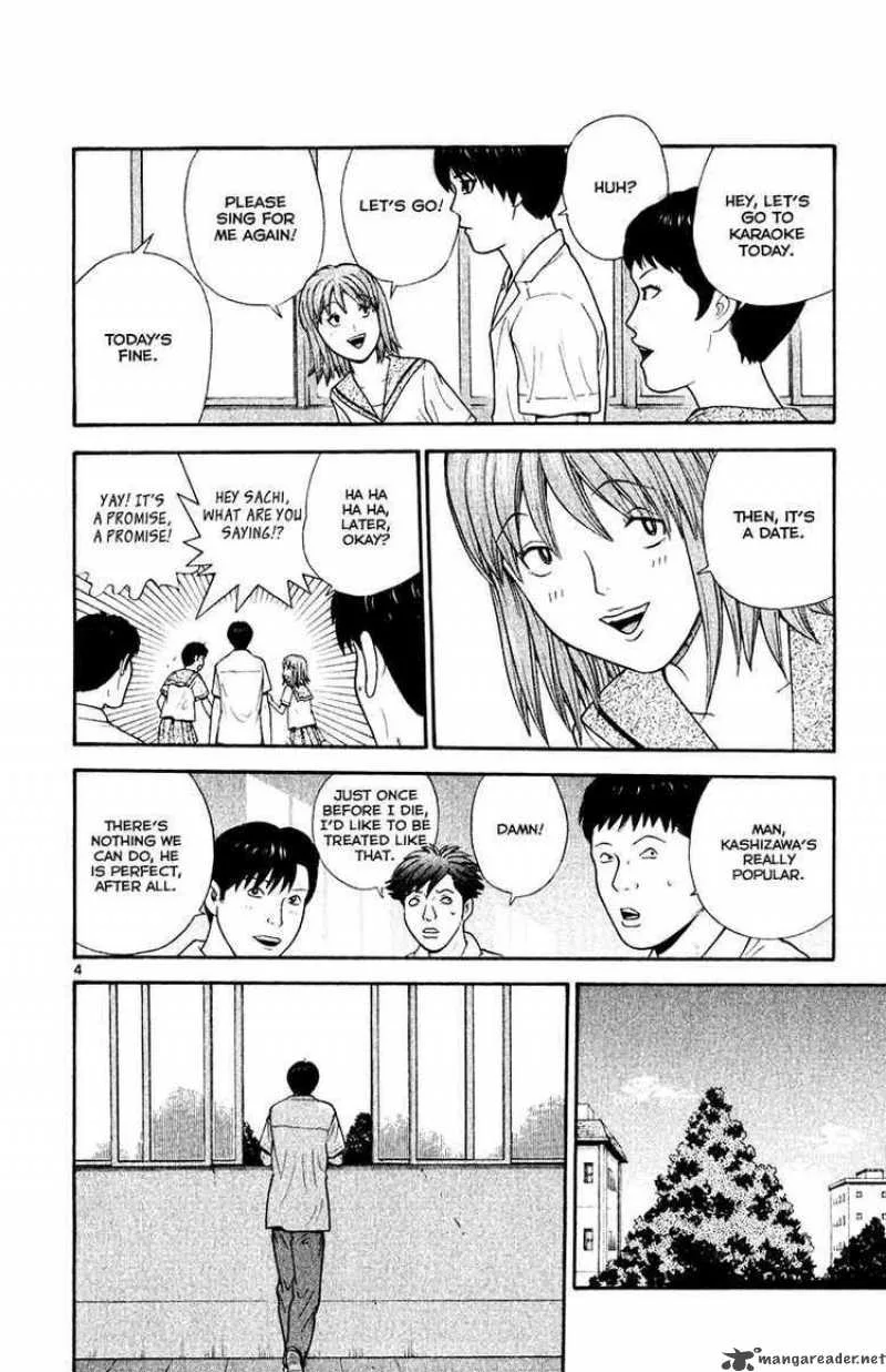 Ocha Nigosu Chapter 26 page 4
