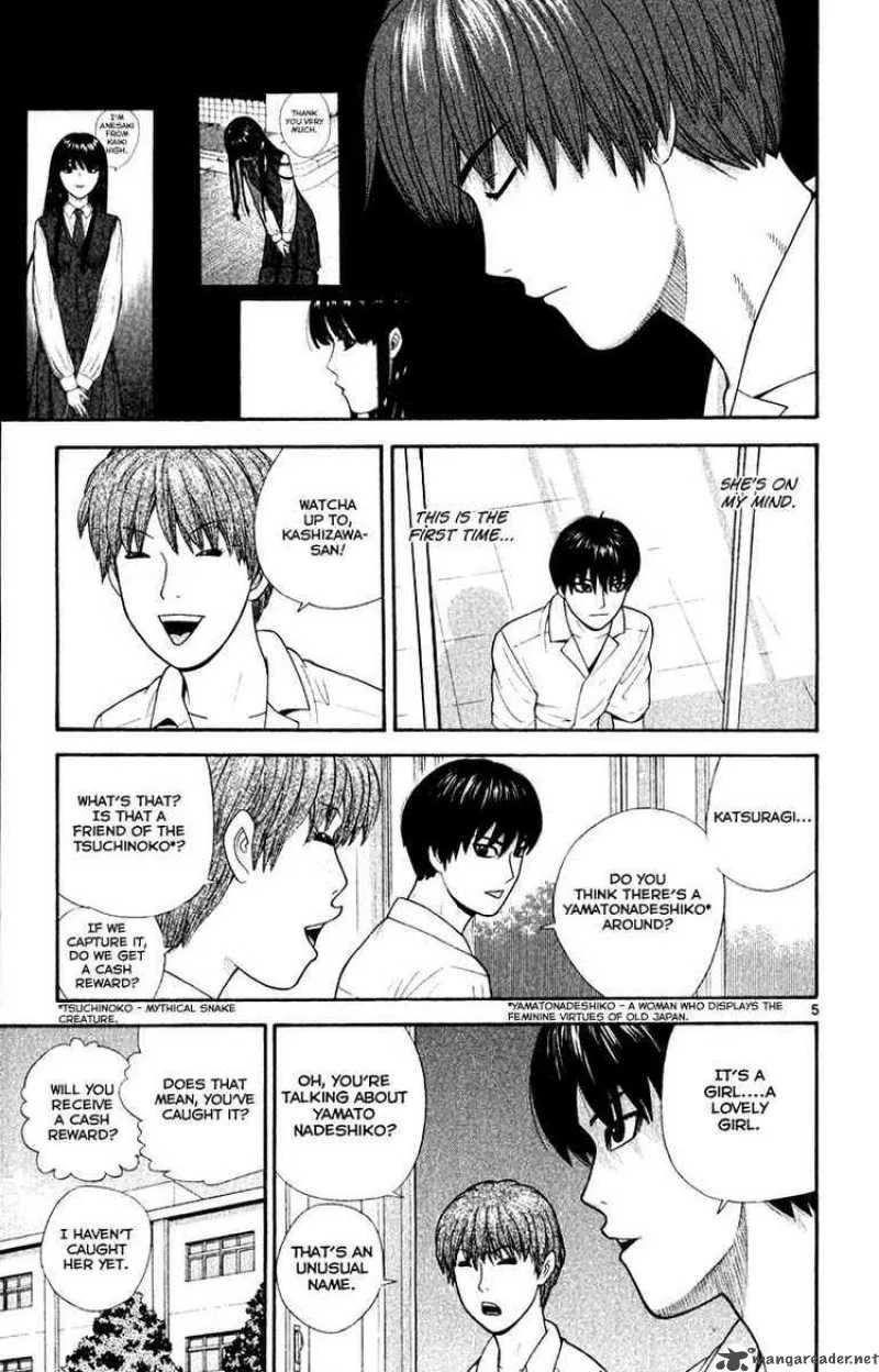 Ocha Nigosu Chapter 26 page 5