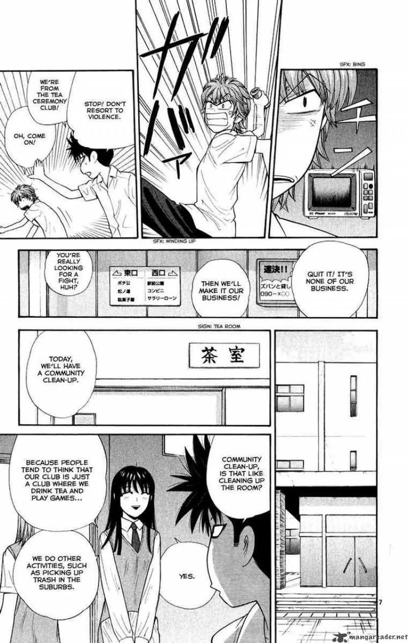Ocha Nigosu Chapter 26 page 7