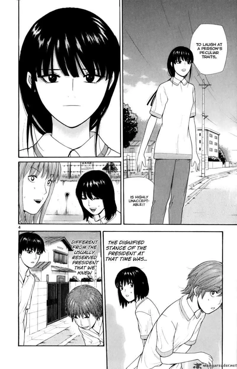 Ocha Nigosu Chapter 27 page 4