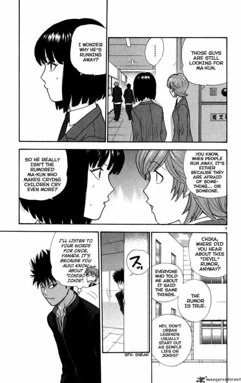 Ocha Nigosu Chapter 3 page 7