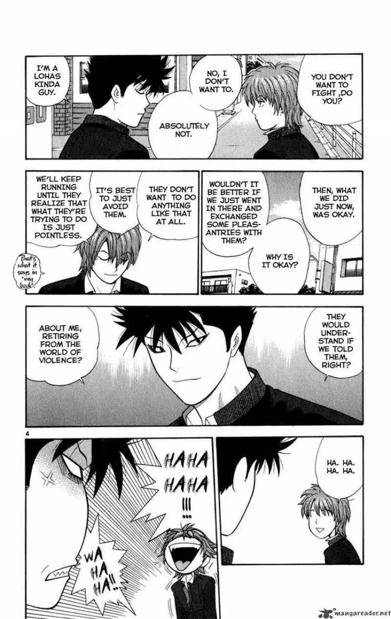 Ocha Nigosu Chapter 3 page 4