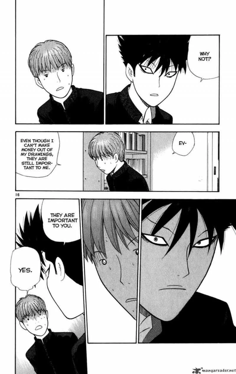 Ocha Nigosu Chapter 3 page 16