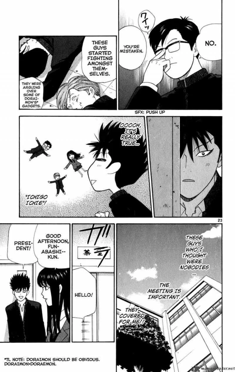 Ocha Nigosu Chapter 3 page 23