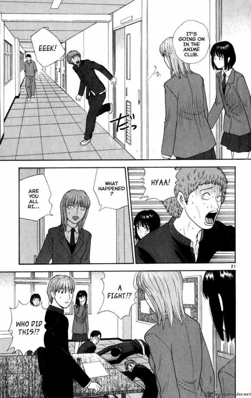 Ocha Nigosu Chapter 3 page 21
