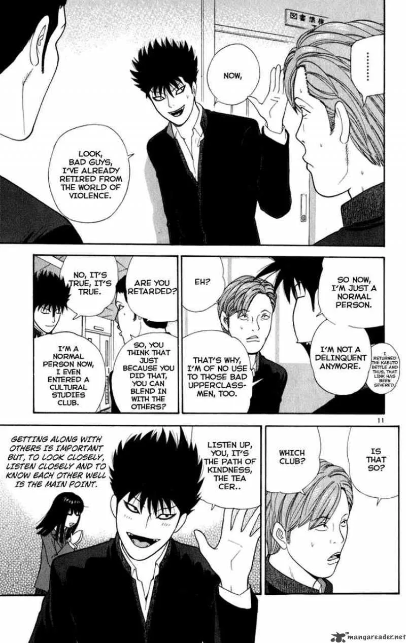 Ocha Nigosu Chapter 3 page 11