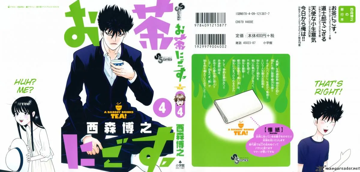 Ocha Nigosu Chapter 30 page 1
