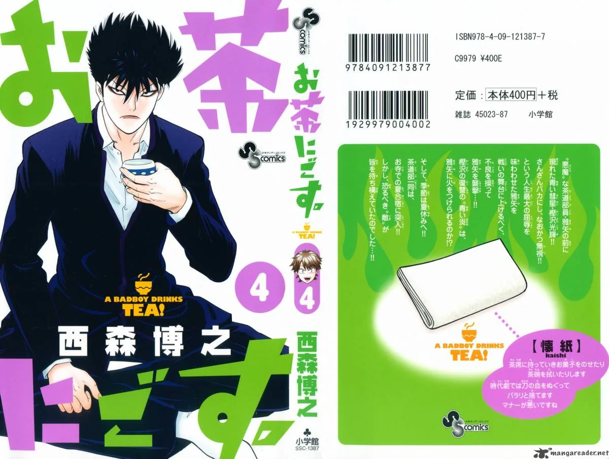 Ocha Nigosu Chapter 30 page 2