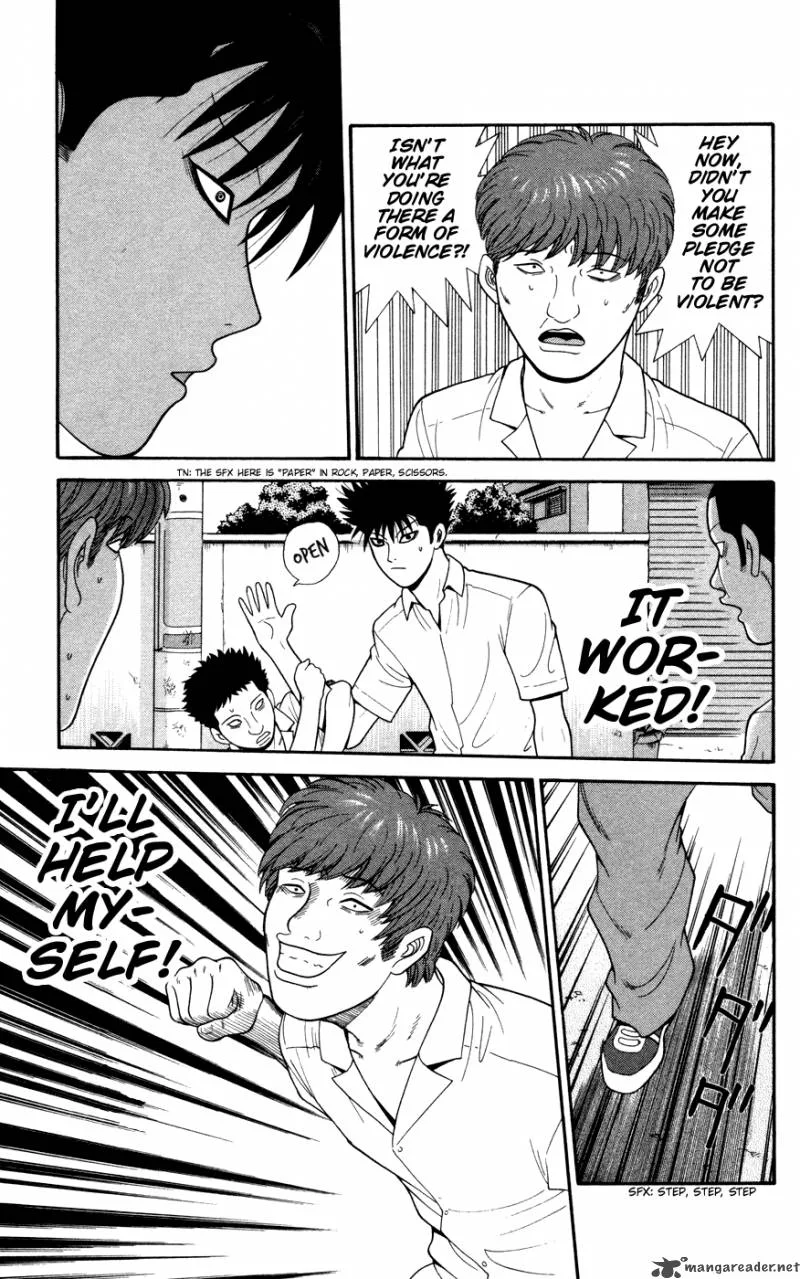 Ocha Nigosu Chapter 30 page 17
