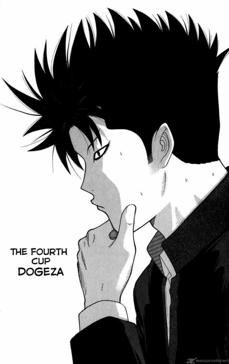Ocha Nigosu Chapter 4 page 1