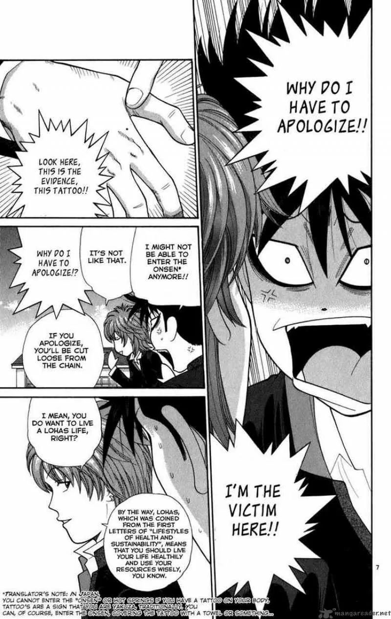 Ocha Nigosu Chapter 4 page 7