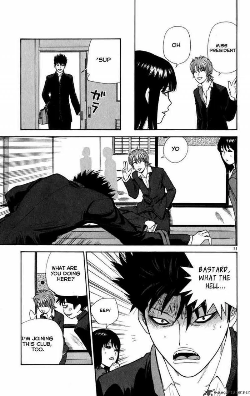 Ocha Nigosu Chapter 4 page 11