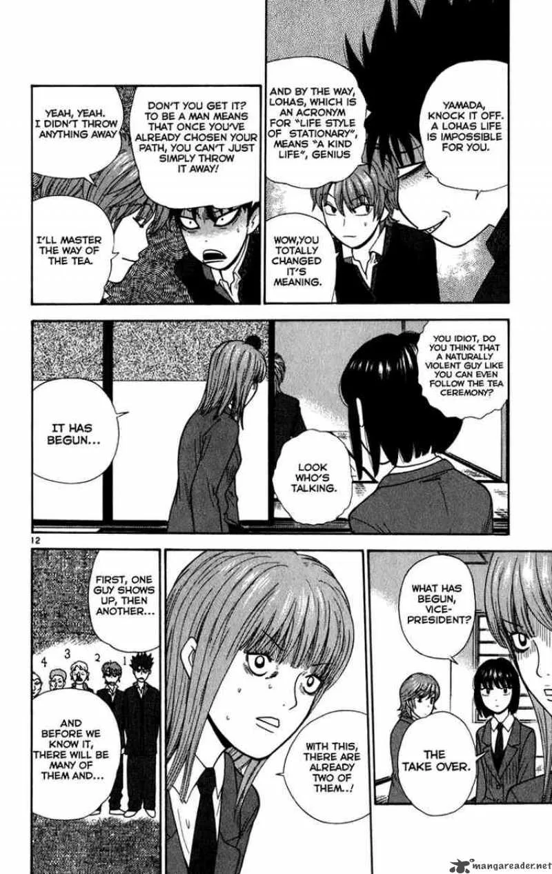 Ocha Nigosu Chapter 4 page 12