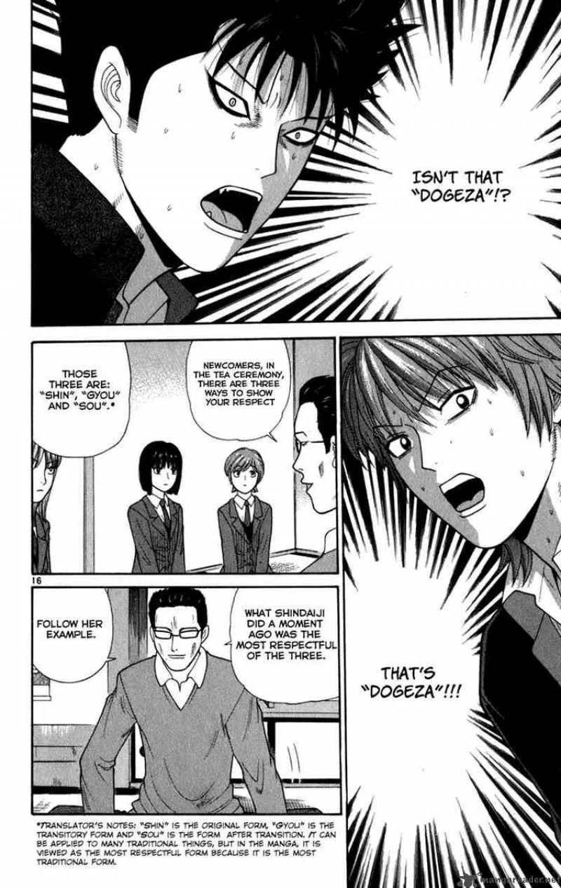 Ocha Nigosu Chapter 4 page 16