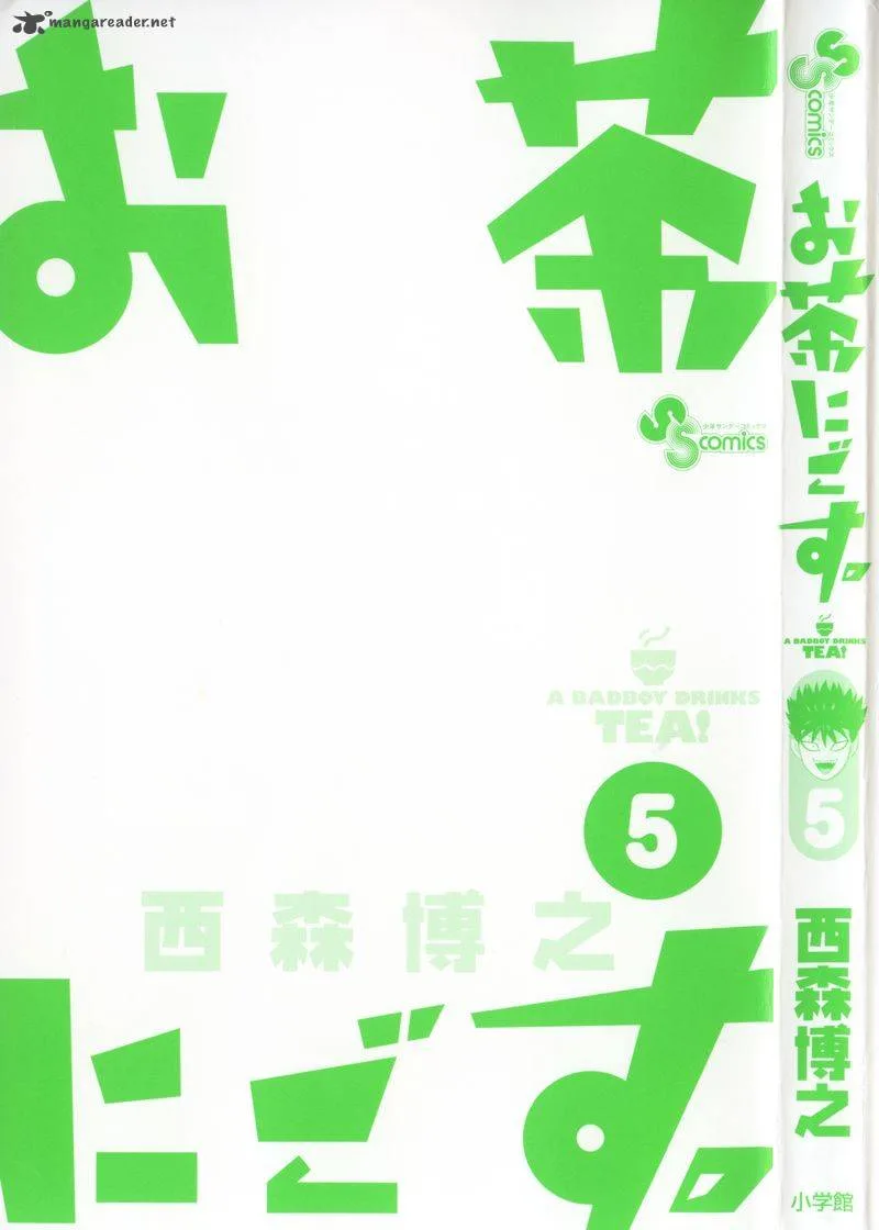 Ocha Nigosu Chapter 40 page 3