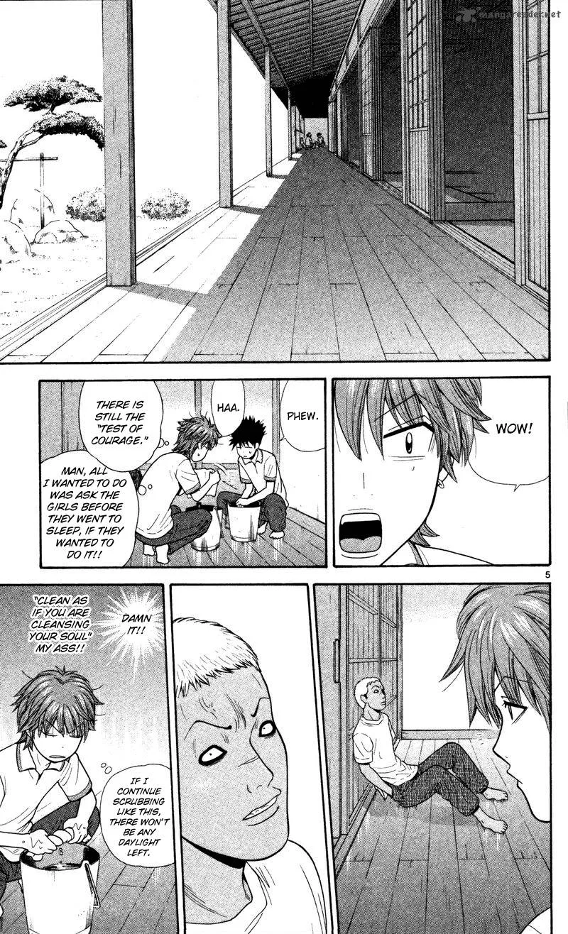 Ocha Nigosu Chapter 40 page 13