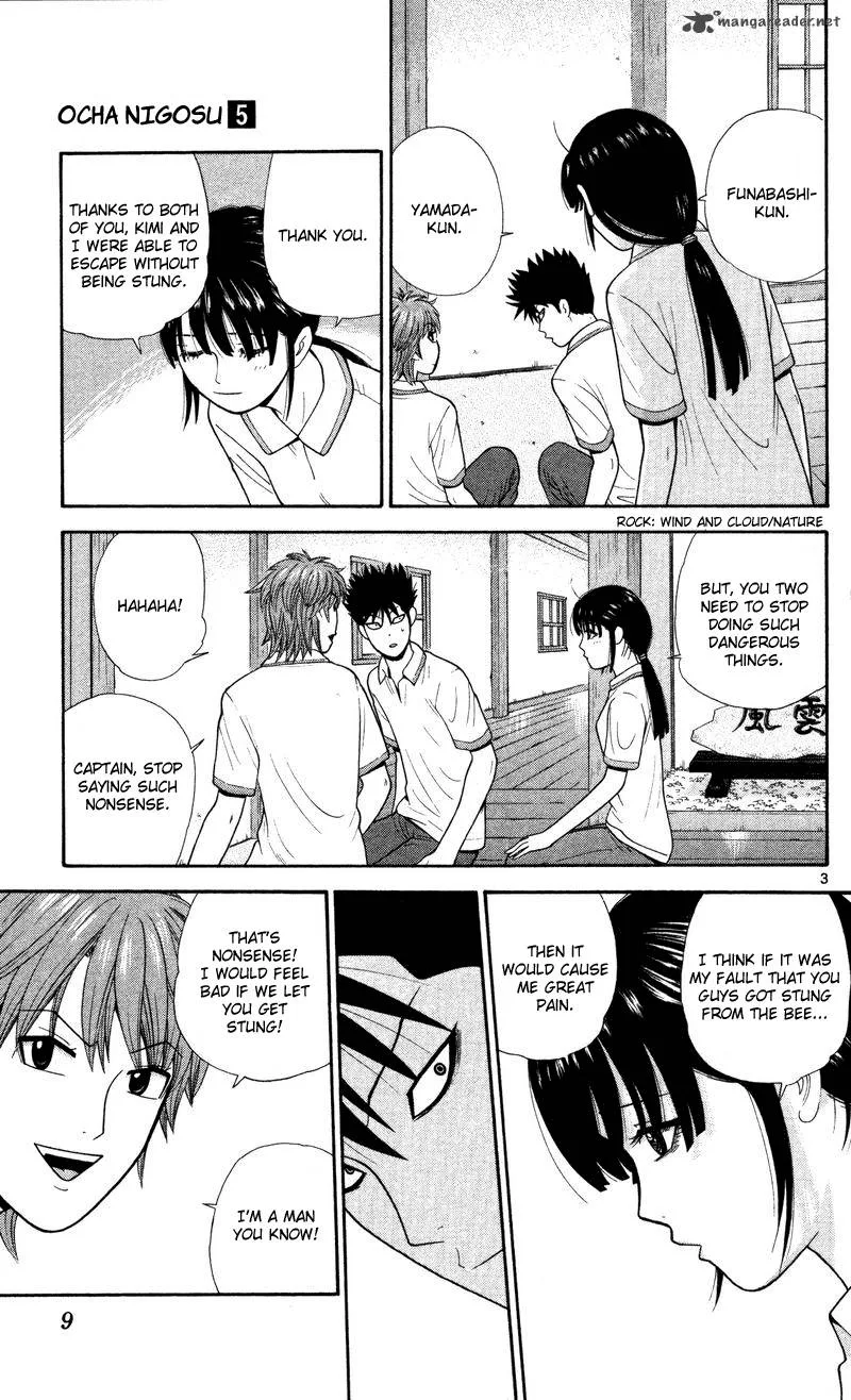 Ocha Nigosu Chapter 40 page 11