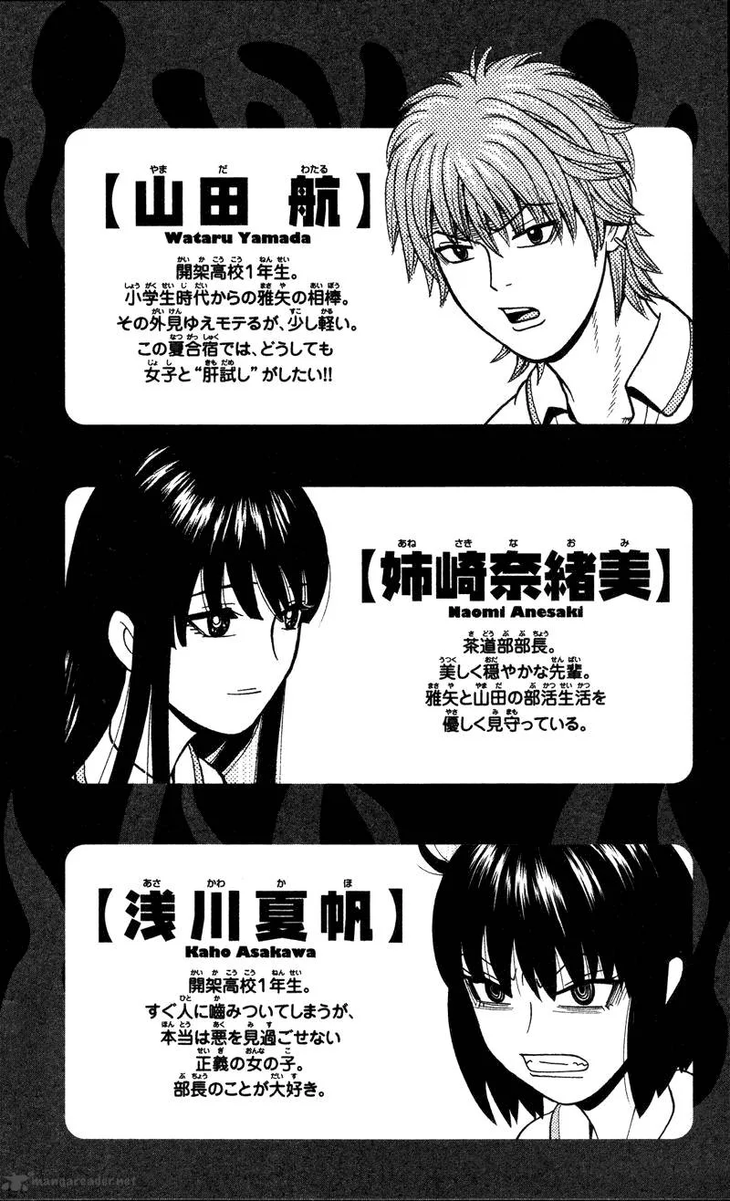 Ocha Nigosu Chapter 40 page 7