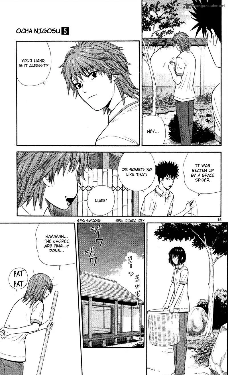 Ocha Nigosu Chapter 40 page 23